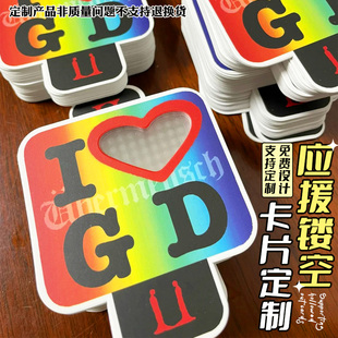 衍射卡定制演唱会应援镂空小卡方卡设计明星周边物料明信片定做