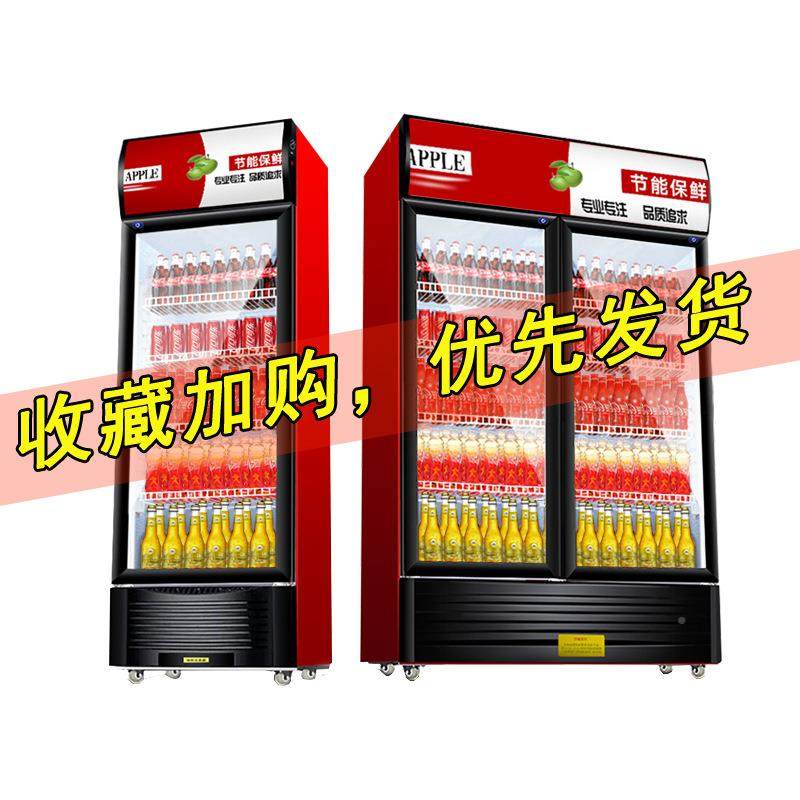 美冰柜星冷藏无品牌/展示柜超市冰箱饮料鲜柜立式商啤酒单双用门,商业/办公家具,冷藏展示柜,淘宝优惠券,粉丝福利购,淘宝优惠卷