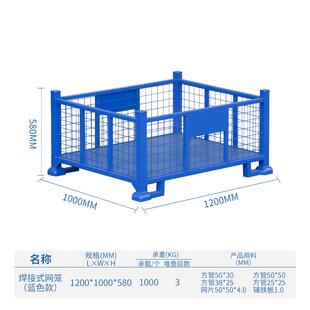 固定式箱仓642储笼周蝴转笼铁框大铁笼蝶仓储笼可叠加焊接式网笼