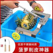 菠萝削皮不器锈萝钢削菠萝1ZY68478凤梨刨皮刀商用摆摊专用菠去皮