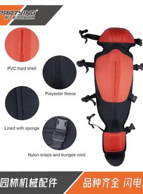 园机械护具护护膝防腿割草机劳JLI保加固膝盖保林护罩