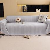 法式 布颜 发巾2一025新组合沙发套款 奶油风沙发盖布四沙季 通用片式