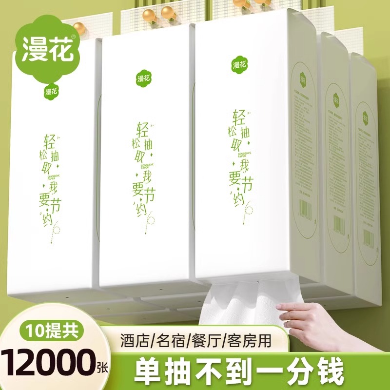 漫花商务悬挂式抽纸巾整箱批发酒店餐厅专用饭店纸巾餐巾纸宾馆