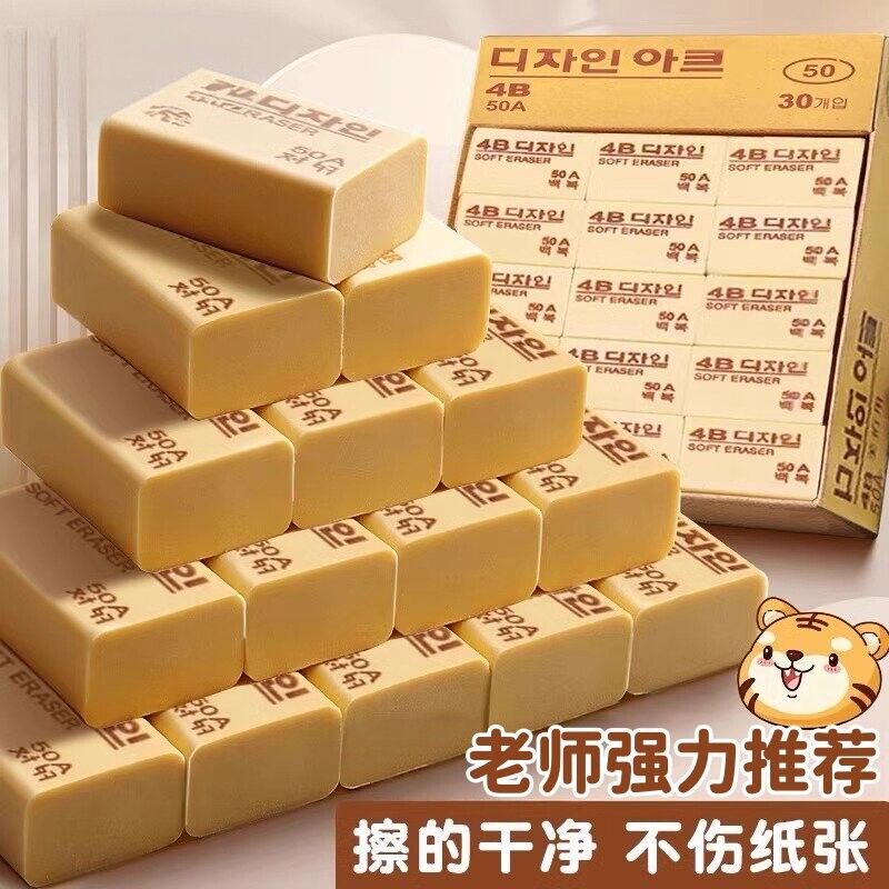 4B 绘图橡皮擦 小学生美术素描画画橡皮 少屑不留痕考试专用文具