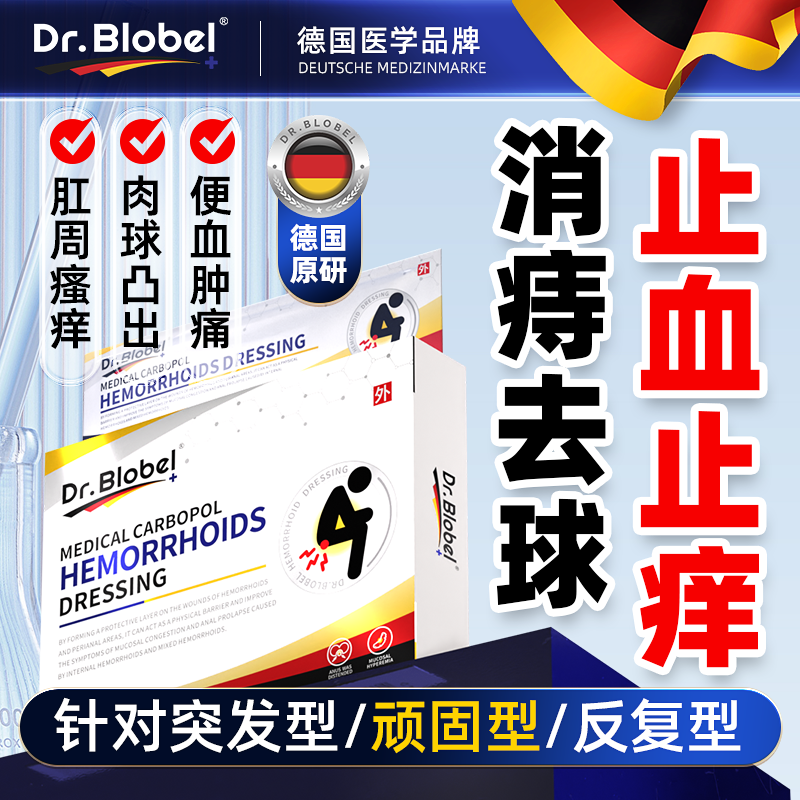 痔疮膏消肉球痔根非断正品消痔凝胶断痣舒枯痔散男女性官方旗舰店