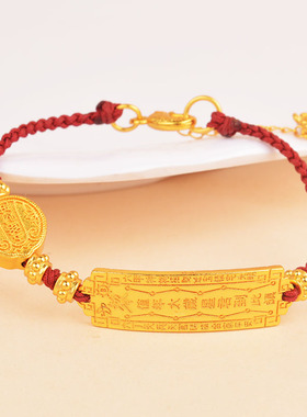 太岁牌五路财神锦鲤花朵编织手链