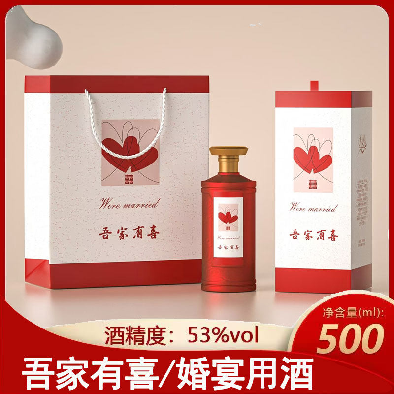 酱香型白酒婚姻用酒53度老酒纯白酒/调香白酒