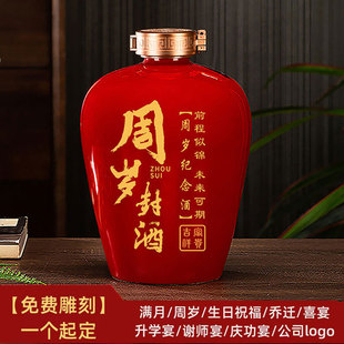 【周岁封坛酒】酱香型白酒状元红中高考金榜题名百天酒定制刻字