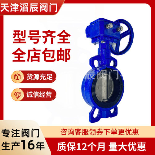 涡轮不锈钢板对夹蝶阀D371X-16QZB水利系统处理软密封双向蝶阀