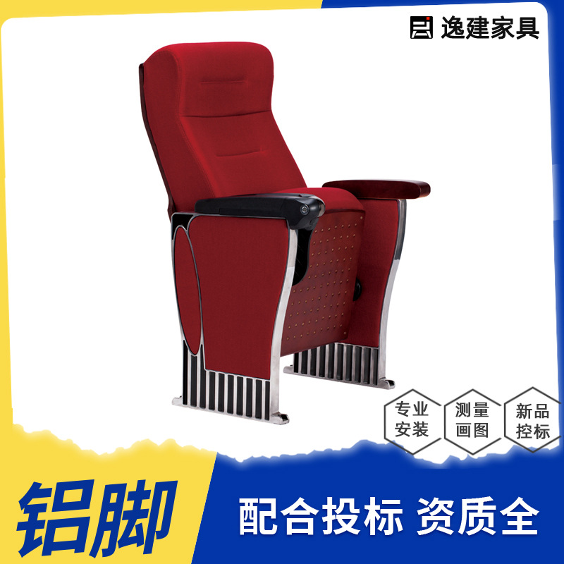 礼堂椅排椅阶梯教室报告厅座椅会议椅可送货安装可拆卸扶手