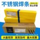 昆山京雷A102不锈钢电焊条GES 308焊条E308 3.2