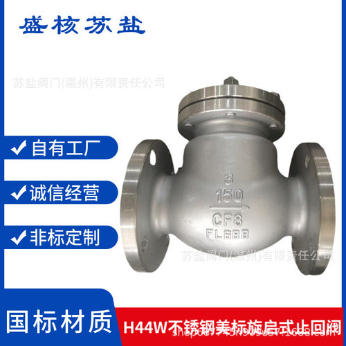 H44H/Y-150LB300美标铸钢旋启式法兰止回阀水泵逆止阀管道单向阀