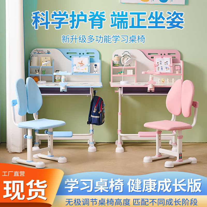 儿童学习桌小学生写字桌简约小孩书桌可升降课桌椅家用书桌椅套装