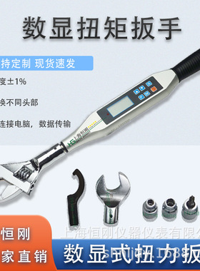 150n.m数显式扭矩扳手 数字式测力扳手 拆装曲柄螺丝扭矩检测扳手
