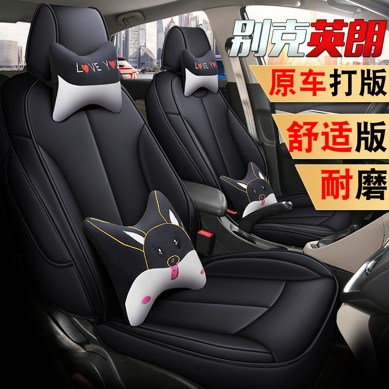适用2021新款上汽别克英朗1.3T1.5L专用全包座套19款汽车四季坐垫