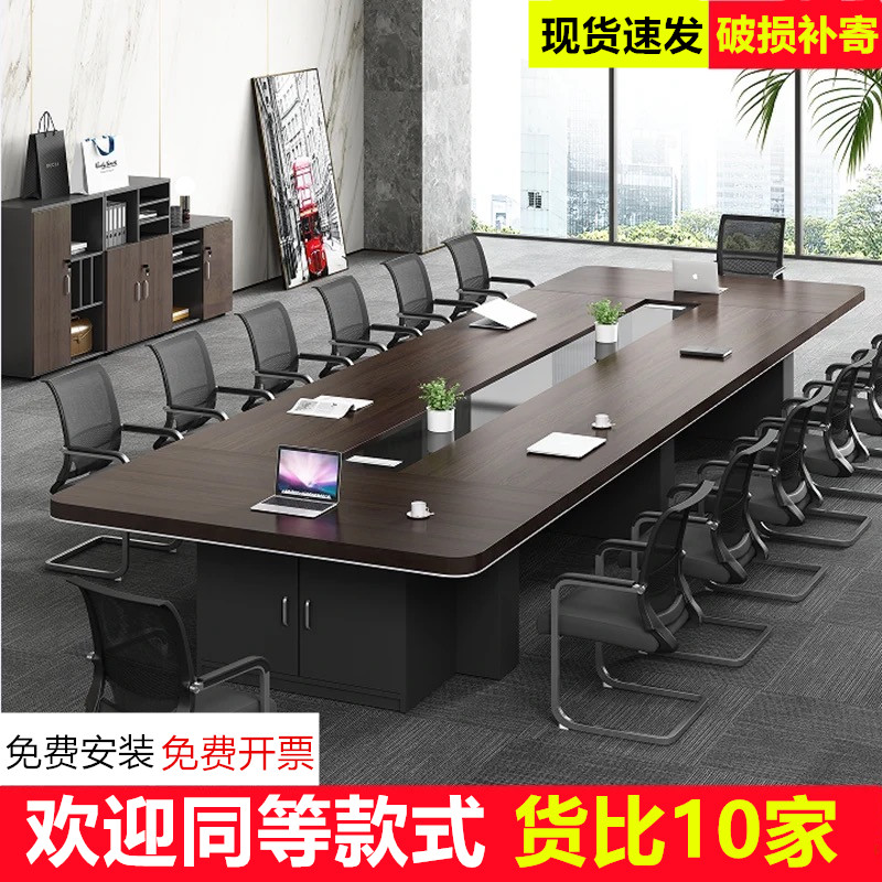 新款办公家具新会议桌长桌现代简约会议室大型洽谈长高档桌椅组合