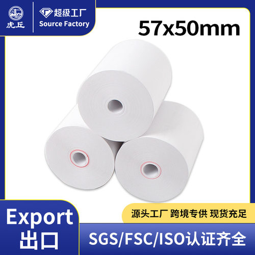 Cash Register Paper Roll 57mm*50mm无管芯 Thermal Paper Roll