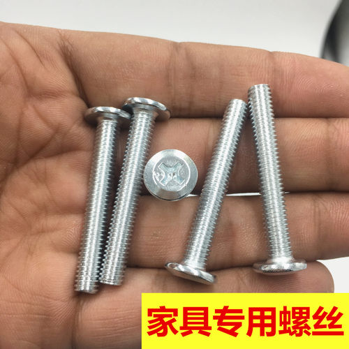 工厂批发M6M8盘头十字螺丝 家具螺丝 圆机螺丝平头倒边十字螺丝