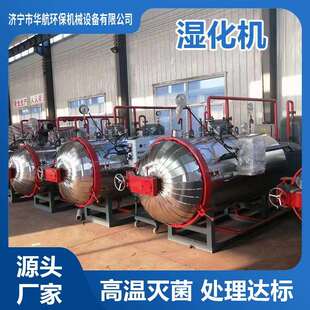 供应动物内脏干化机养殖场屠宰场鸡鸭鹅病死尸体无公害湿化机