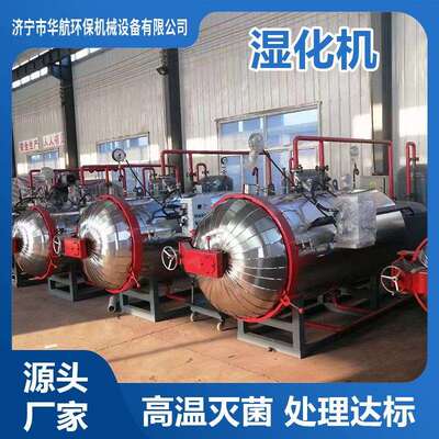 供应动物内脏干化机养殖场屠宰场鸡鸭鹅病死尸体无公害湿化机