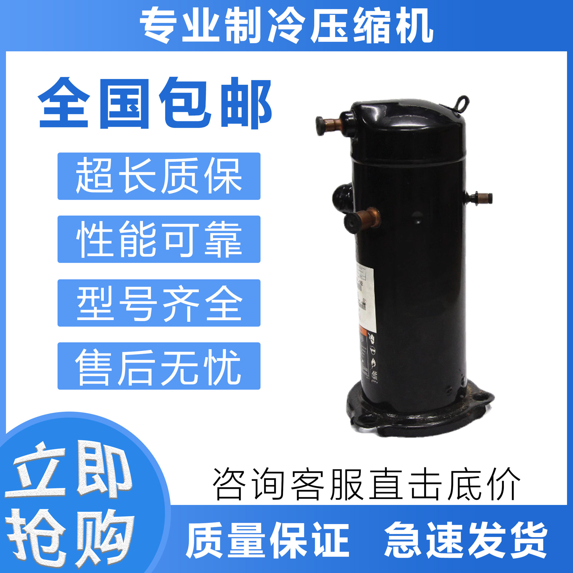 空调制冷压缩机ZW34KS-PFZ-58E/ZW34KAE/ZW34KA-PFS/TFP-582/