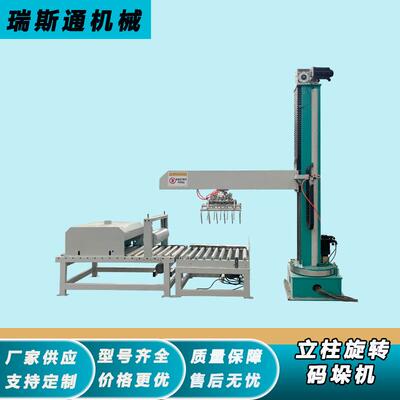 双工位双抓手旋转立柱码垛机干粉砂浆工业垒垛机器人河南生产