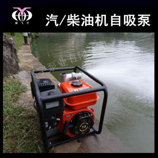 1寸/1.5寸水泵离心泵自吸泵农用灌溉水泵抽水泵排灌机汽油机水泵