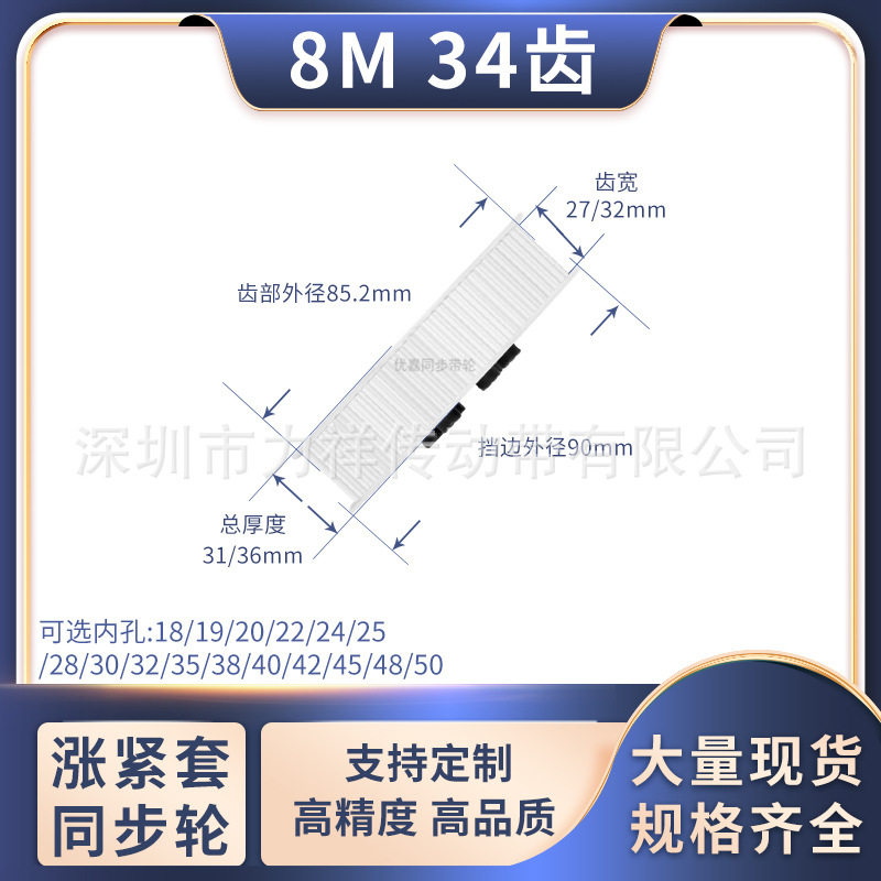 同步带轮免键8M34齿AF齿宽27/32内孔101241516齿形带胀紧套同步轮