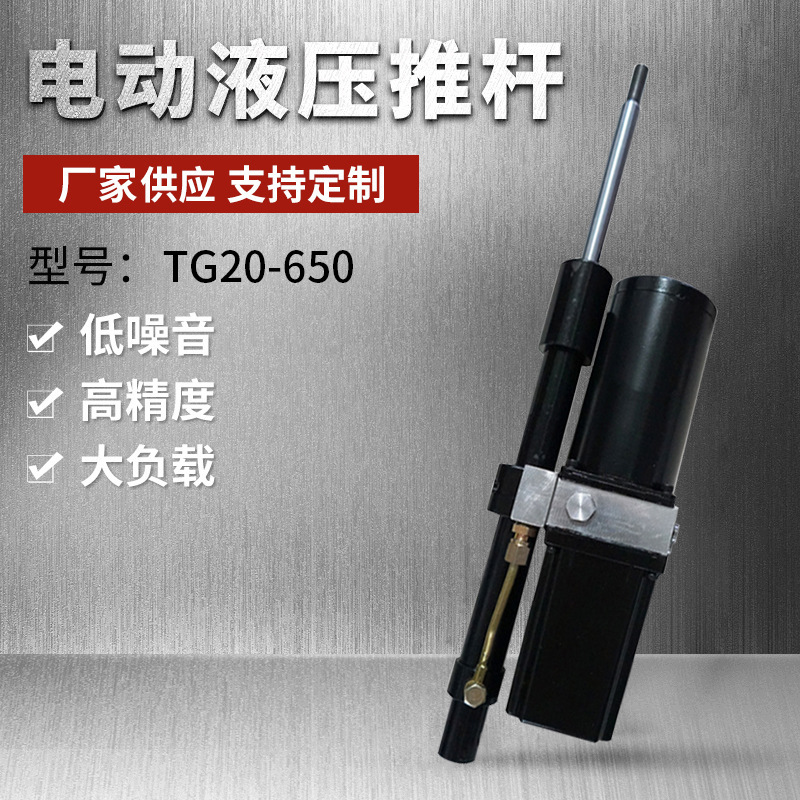 游乐园推杆 小型推杆 直流液压推杆 双向泵厂家直供