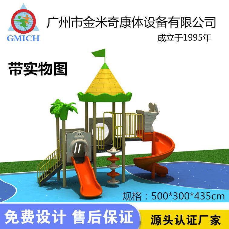 儿童滑滑梯户外组合滑梯公园小区黄花梨塑料滑滑梯游乐设备