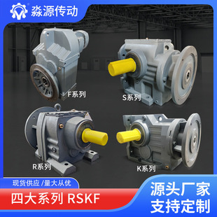 硬齿轮减速机卧式 减速箱四大系列蜗轮蜗杆平行轴斜齿减速器 立式