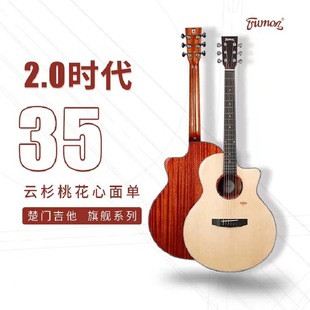楚门TF35 800单板吉他民谣初学者落樱900地球41寸女男生专用电箱