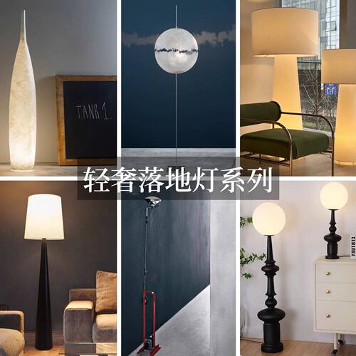 北欧轻奢布罩氛围落地灯