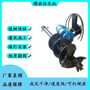 挖机改装螺旋钻机光伏打桩机挖改螺旋钻孔机挖改螺旋钻机