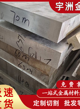 零切批发耐腐蚀AZ31B镁合金 AZ91D镁板镁棒 轧制镁合金板