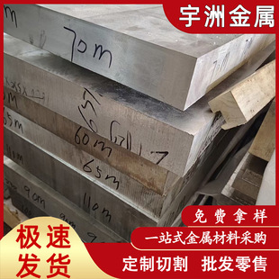 零切批发耐腐蚀AZ31B镁合金 AZ91D镁板镁棒 轧制镁合金板