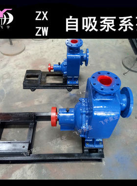 80ZX50-25自吸离心泵 ZXL清水自吸泵 3寸7.5KW卧式管道增压泵