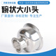 现货供应 reducer bowl 碗状大小头 卫生级异径管同心大小头