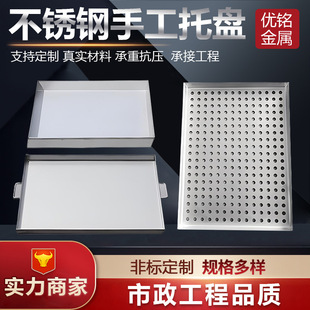 不锈钢托盘304不锈钢积水盘长方形手工盘防渗透漏水盘厂家批发