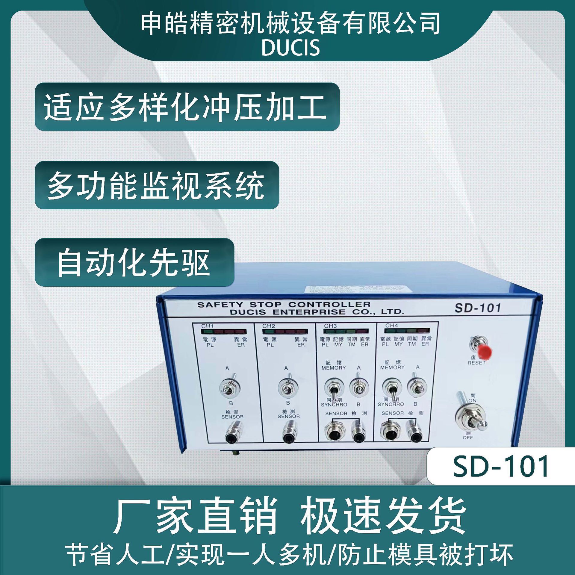 模具误送检知器 气动冲床/机械设备/申皓误送检知器SD-101
