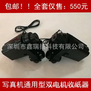 奥威 丽彩 爱图写真机收纸器 通用型写真机双动力电机收纸器