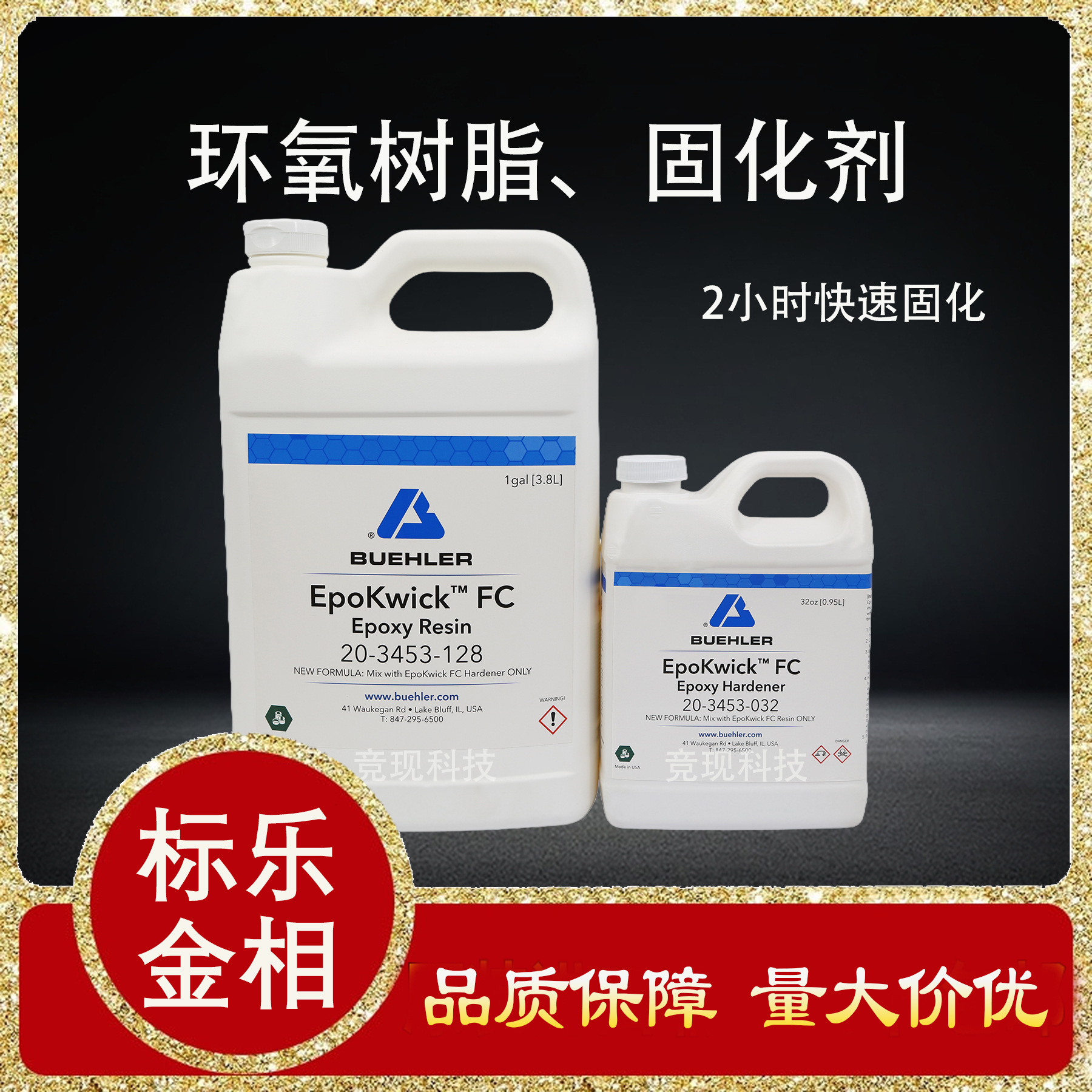 批量销售标乐冷镶嵌环氧粉20-3453-128、20-3453-032金相耗材