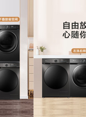 洗衣机烘干机组合 洗衣机+热泵烘干机 TG120V618T+TH100-HL02T