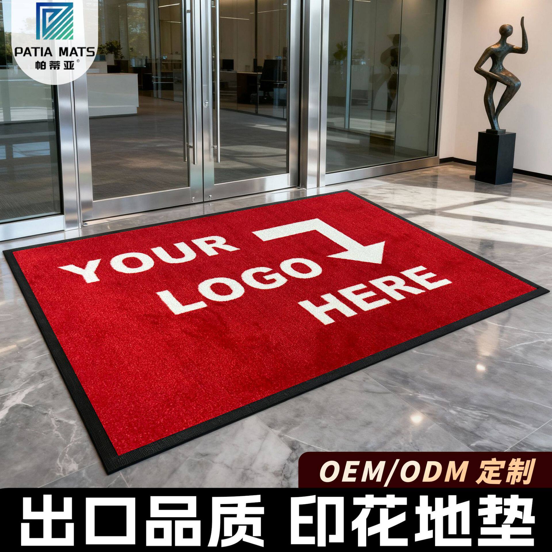 跨境入户门地垫门口防滑垫商用定制企业宣传广告脚垫尼龙印花垫子