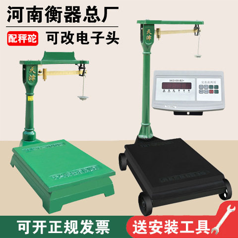 机械磅秤老式磅秤100/500公斤/1000公斤秤砣磅称美容院秤家用防爆