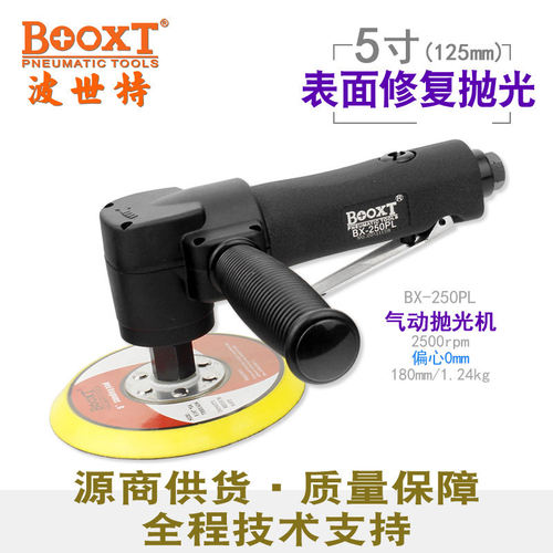 BOOXTBX-250PL气动砂纸打磨机