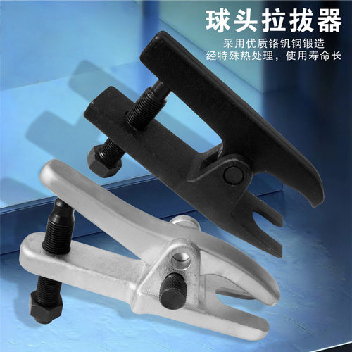 SD/胜达工具欧式球头拉拔器 球头型关节拆卸器日式球形零件取出器