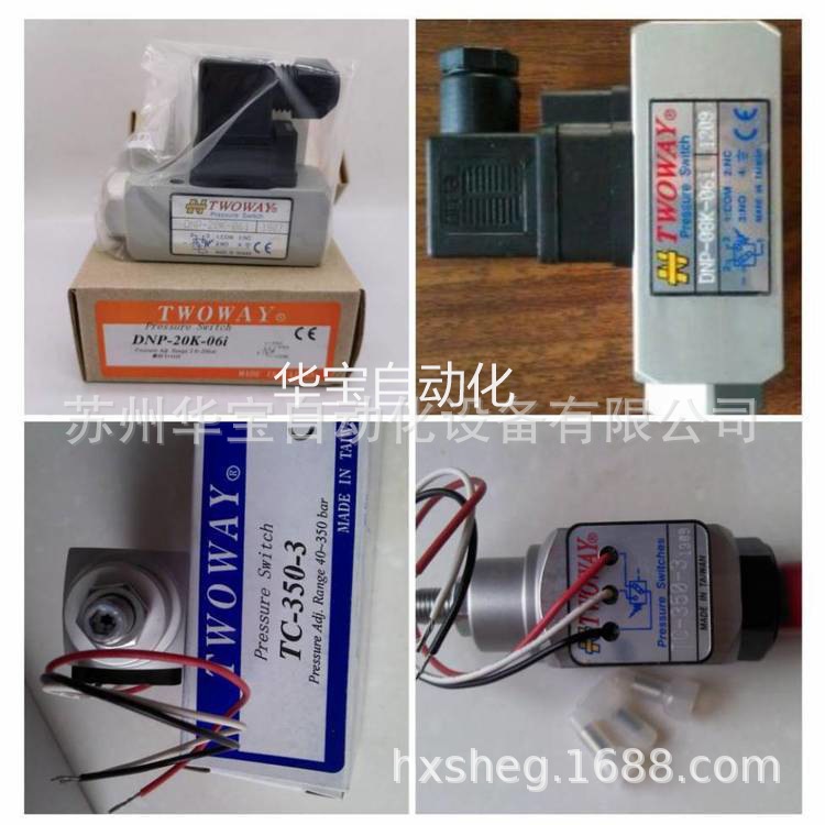 台湾TWOWAY台肯压力继电器DNM-2P-250A-Pi 3P(A.B) 040K 100K 250
