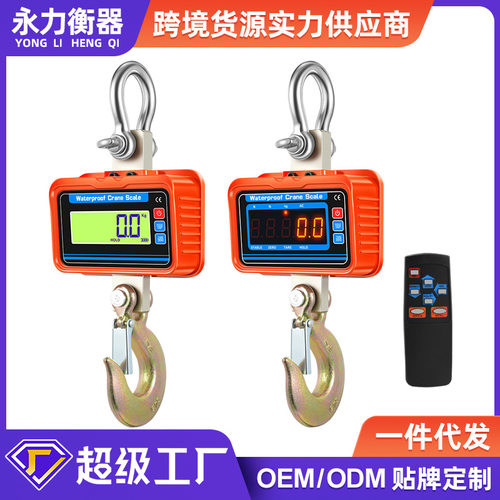 新款3T防水电子吊秤2T液晶数码高清大屏显示3吨吊钩秤手提电子称