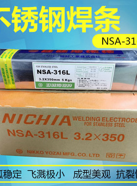溶接棒BKH-61模具修补焊条NH-610S冲压锻造模工具钢堆焊焊条